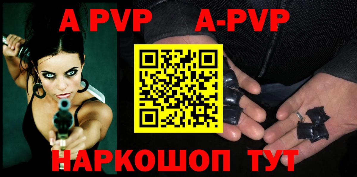 Alpha PVP Соль  Вход с VPN  A-PVP  Ангарск  Alfa_PVP Соль  APVP СК 