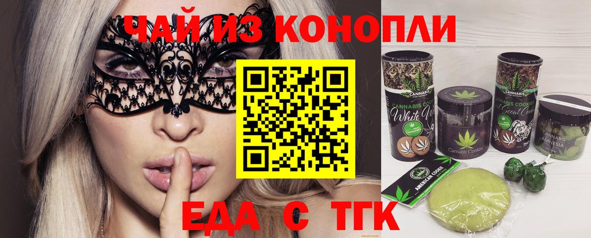 Canna-Cookies марихуана  Вход с VPN  Ангарск 