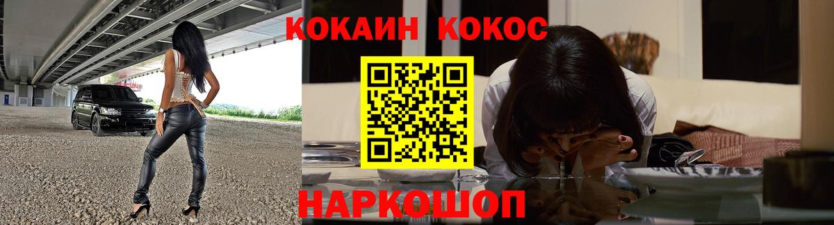 Кокаин Колумбийский Ангарск