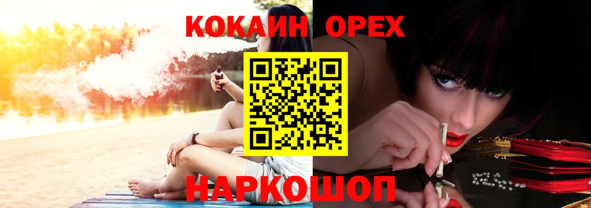 КОКАИН Боливия  Вход с VPN  Ангарск  КОКАИН VHQ 