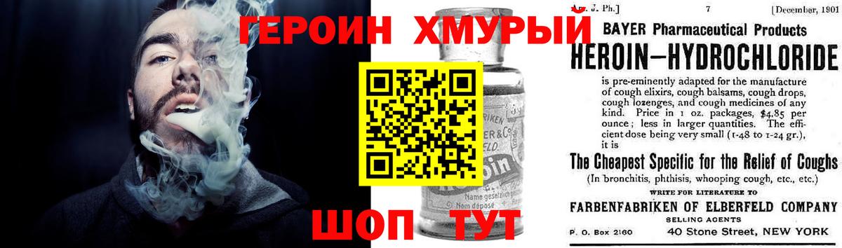 Героин афганец  Героин  Ангарск  Вход с VPN 