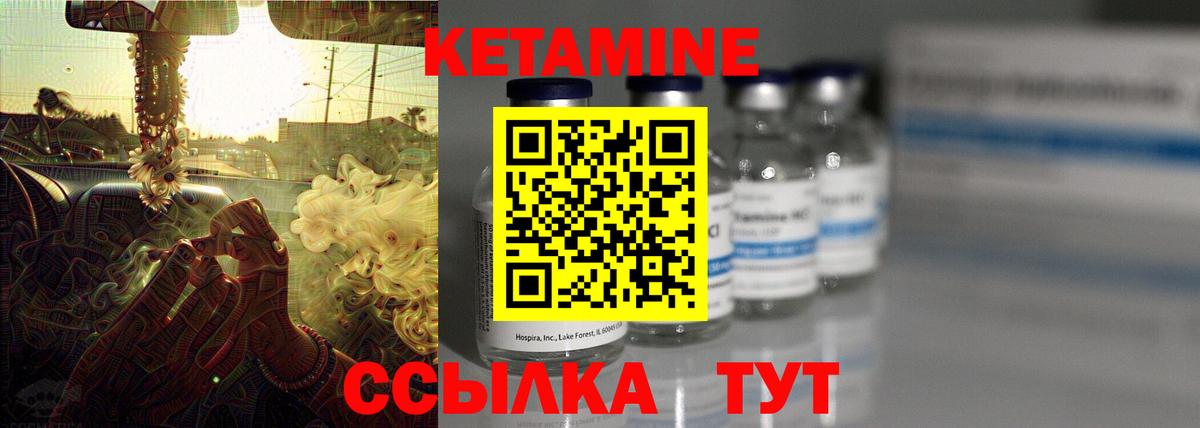 Кетамин ketamine  Вход с VPN  Кетамин ketamine  Ангарск 