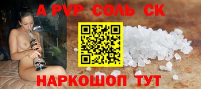 сатива Ливны