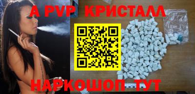 ALPHA-PVP Мариинск