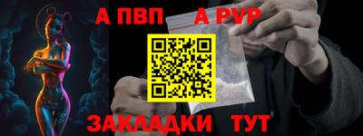 ALPHA-PVP Мариинск