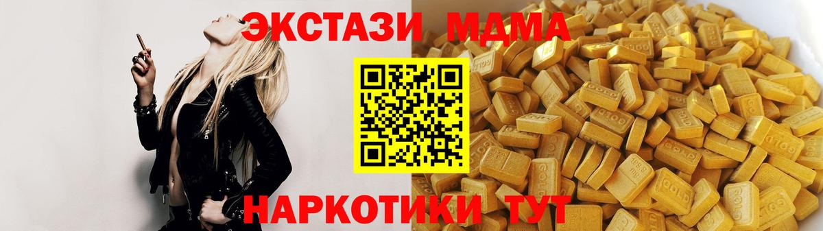 Ангарск  МДМА молли  MDMA  MDMA молли  Вход с VPN 