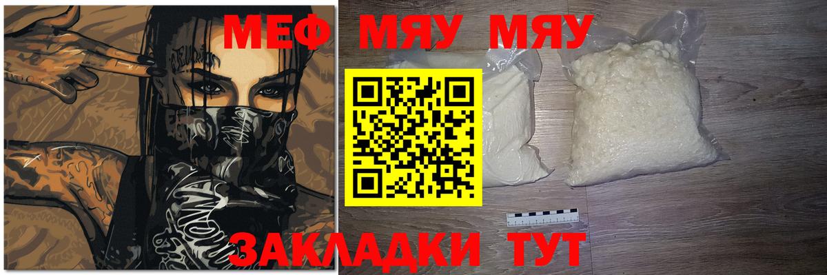 МЯУ-МЯУ VHQ  МЯУ-МЯУ мяу мяу  МЯУ-МЯУ  МЯУ-МЯУ  Ангарск  Вход с VPN 