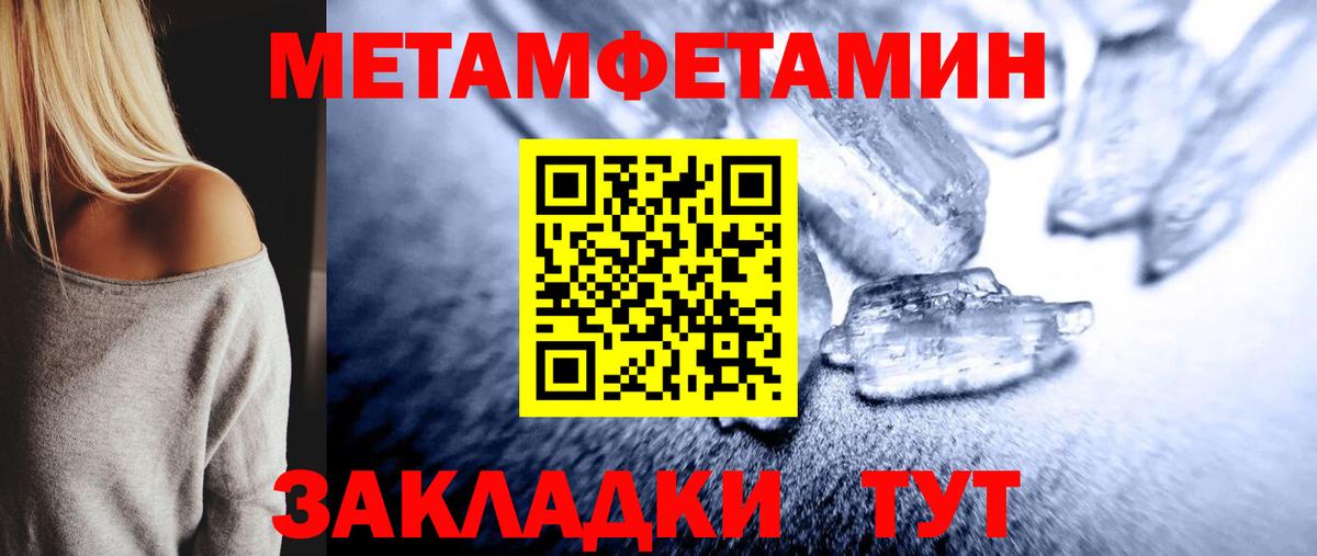 Ангарск  Первитин винт  Первитин винт  Вход с VPN 