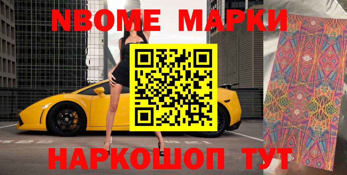 Ангарск  Марки N-bome 1500мкг  Марки 25I-NBOMe  Марки N-bome 1500мкг  Вход с VPN 