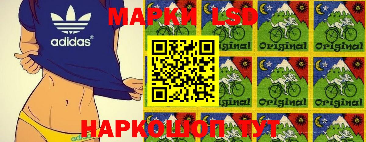 Марки 25I-NBOMe 1,8мг Ангарск